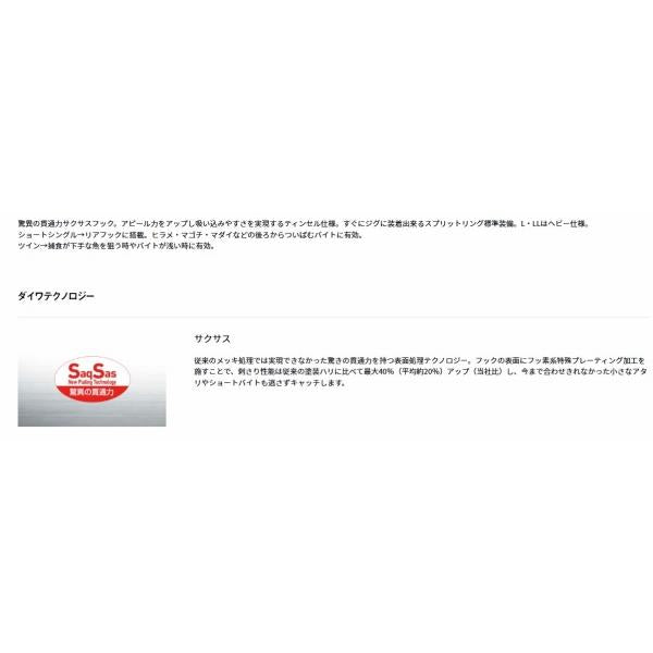 ショアJアシストSS ツイン ダイワ