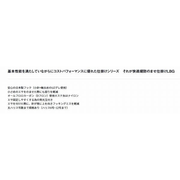 快適堤防エレベーターのませ仕掛LBG1セット予備ハリス1本付S ダイワ 釣り人応援セール