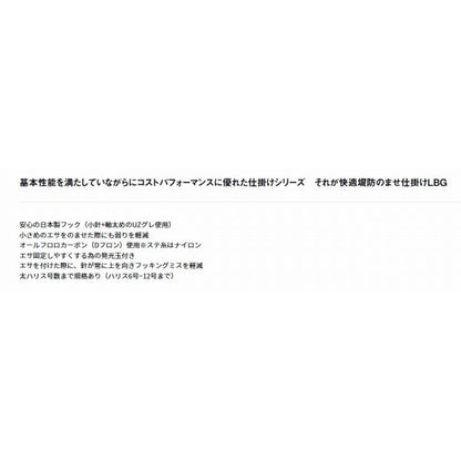 快適堤防エレベーターのませ仕掛LBG1セット予備ハリス1本付S ダイワ 釣り人応援セール