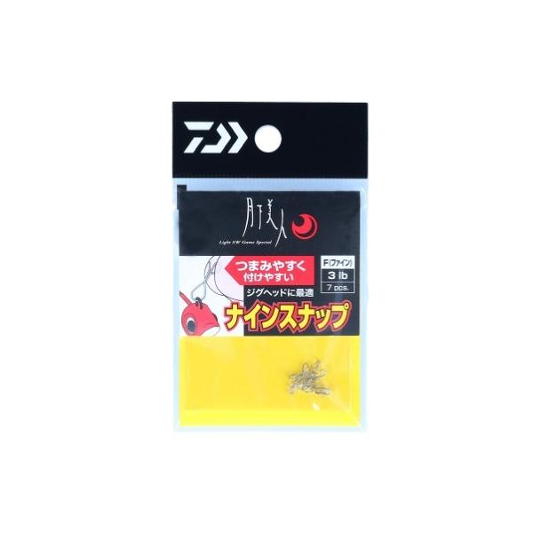 月下美人ナインスナップ ダイワ 釣り人応援セール
