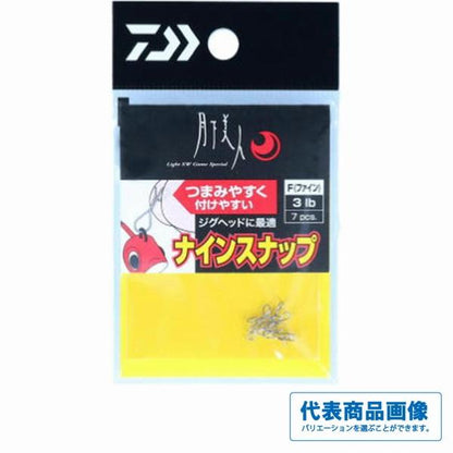 月下美人ナインスナップ ダイワ 釣り人応援セール