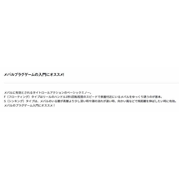 メバルハンター50S ダイワ