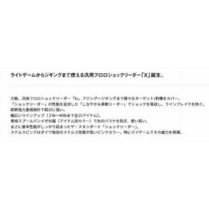 フロロショックリーダーX 30m ダイワ