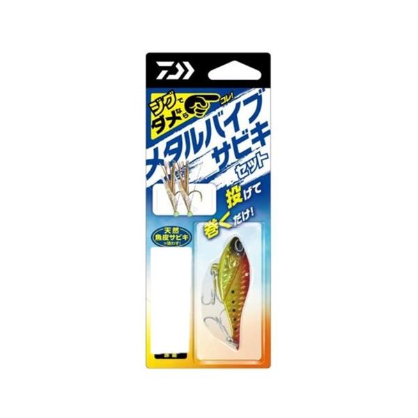 メタルバイブサビキセット2本針 25g ダイワ限定セール 秋の大感謝祭