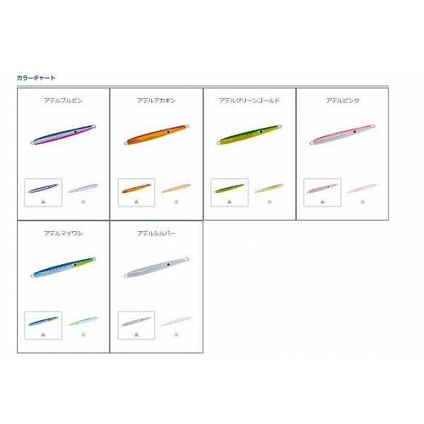 ＭＭジグ3 フック付き 80g ダイワ限定セール 秋の大感謝祭