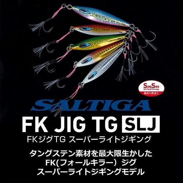 ソルティガFKジグTG SLJ 60ｇ ダイワ