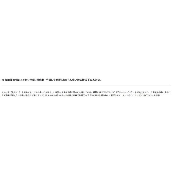 快適船イサギ・アジ仕掛け 3本針2セット入り ダイワ