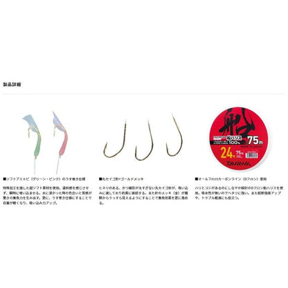快適船イサギ・アジ仕掛け 3本針2セット入り ダイワ