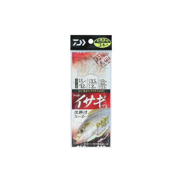 快適船イサギ・アジ仕掛け 3本針2セット入り ダイワ