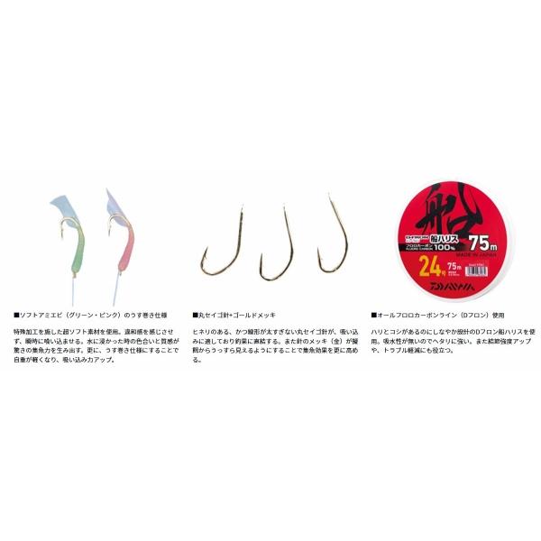 快適船イサギ・アジ仕掛け 4本針2セット入り ダイワ