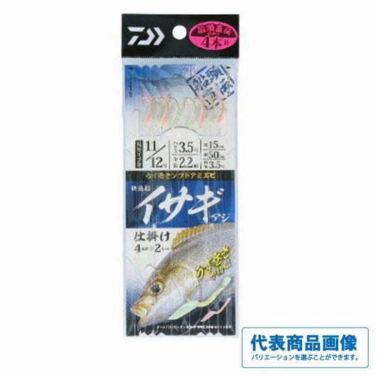 快適船イサギ・アジ仕掛け 4本針2セット入り ダイワ