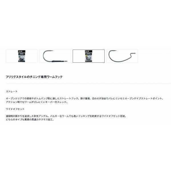 シルバーウルフフックSS ワイドオフセット ダイワ 釣り人応援セール