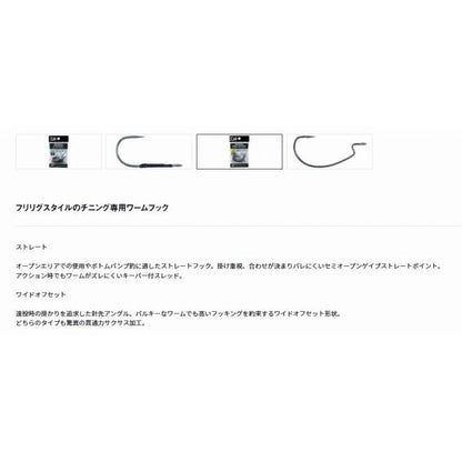 シルバーウルフフックSS ワイドオフセット ダイワ 釣り人応援セール