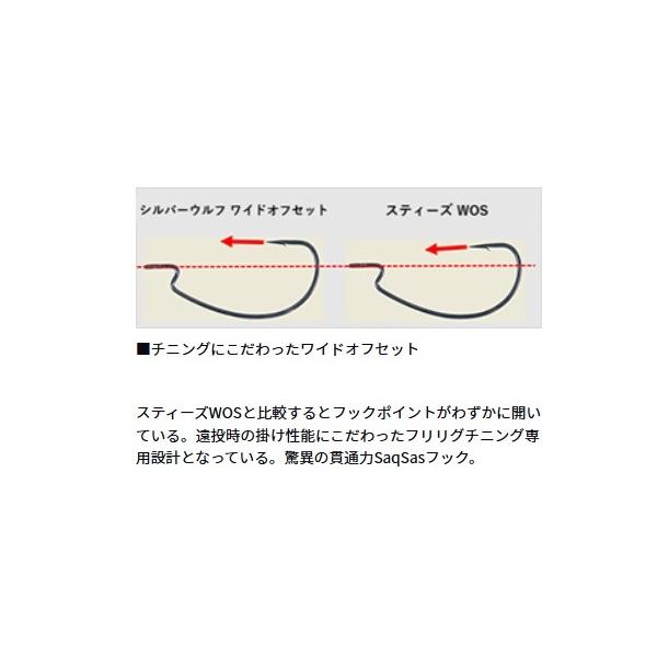シルバーウルフフックSS ワイドオフセット ダイワ 釣り人応援セール