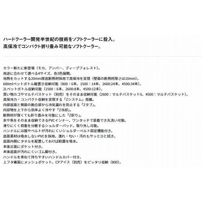ソフトクール 1500 ダイワ 秋の大感謝祭