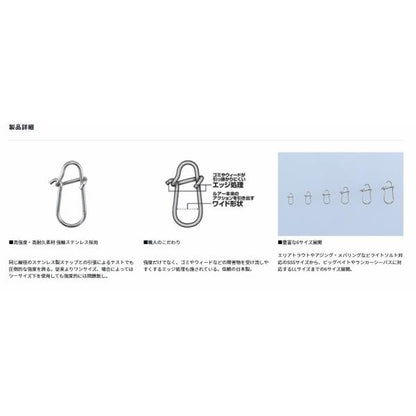 スナップリング 強軸スナップ ワイド 徳用 ダイワ