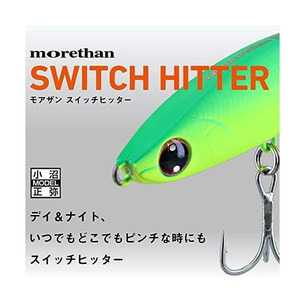 モアザン スイッチヒッター85S ダイワ