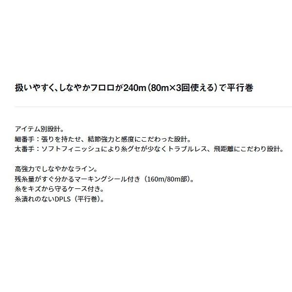 BASS－Xフロロ 240m ダイワ