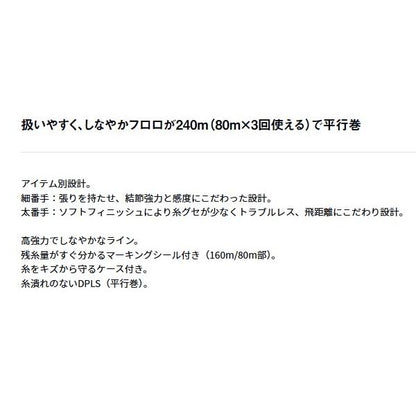 BASS－Xフロロ 240m ダイワ 春の大感謝祭