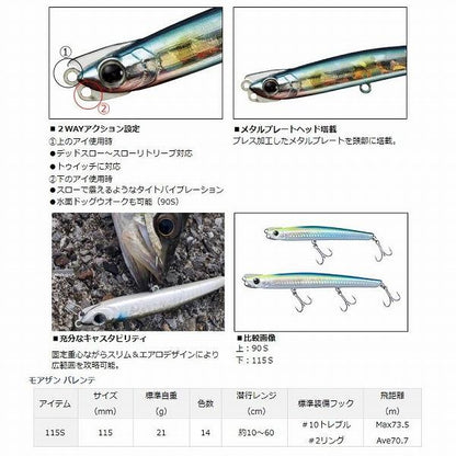 モアザンバレンテ115S ダイワ限定セール 秋の大感謝祭