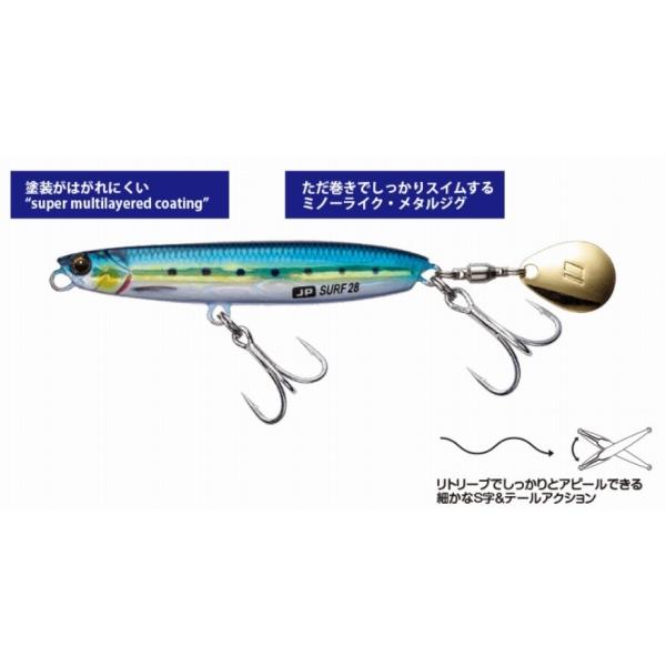 ジグパラJPSURF28 メジャークラフト