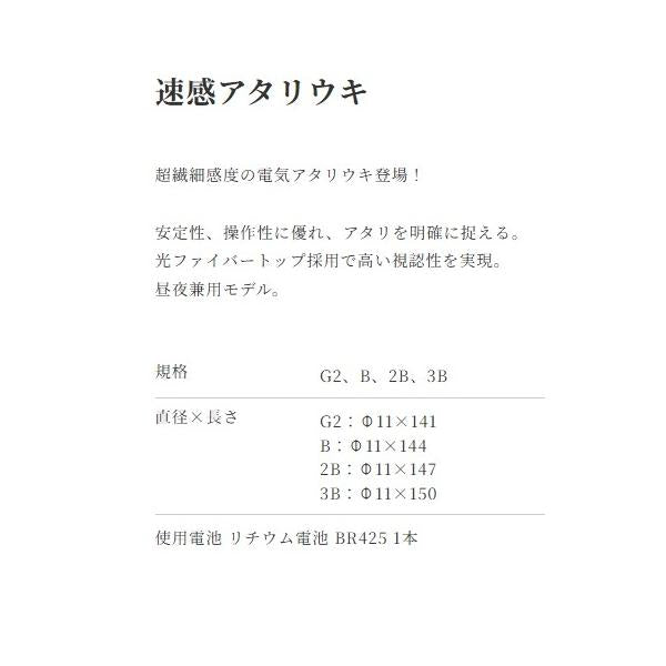 速感アタリウキ ガルツ