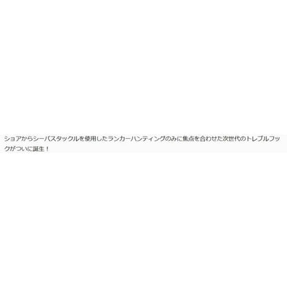 トレブルフックＭＭH 10本セット ジャンプライズ