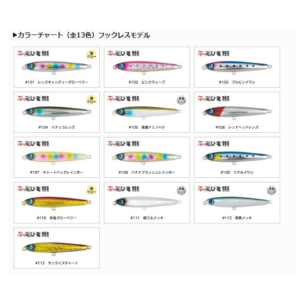 ぶっ飛び君95S ジャンプライズ
