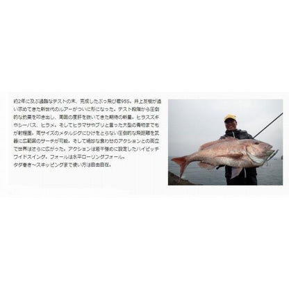 ぶっ飛び君95S ジャンプライズ