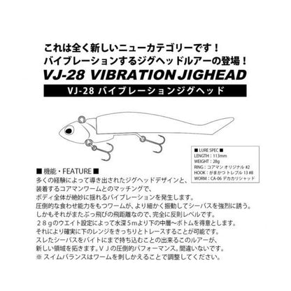 VJ－28 コアマン