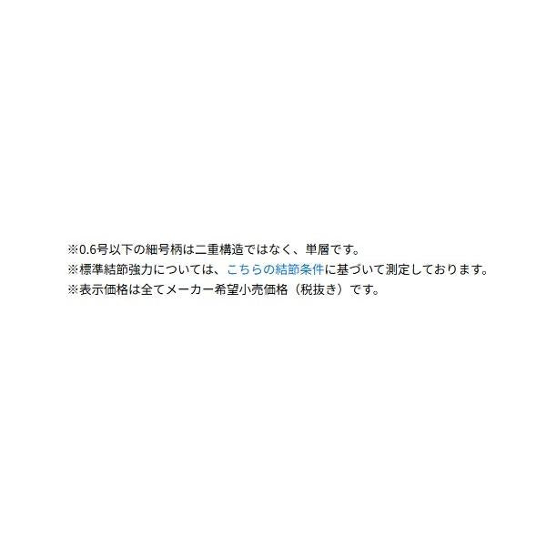 シーガーエース 60m クレハ（シーガー）継続SALEA