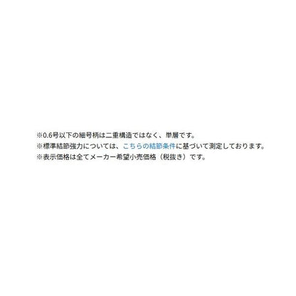 シーガーエース 60m クレハ（シーガー）継続SALEA