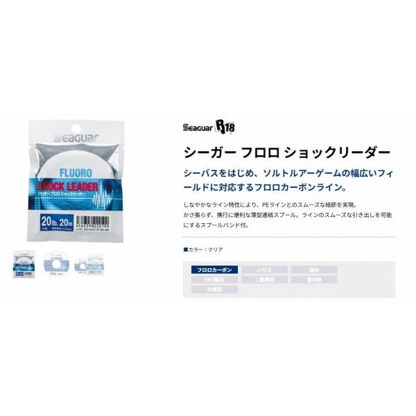 シーガーフロロショックリーダー クレハ（シーガー） 釣り人応援セール