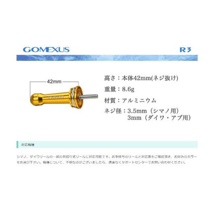 リールスタンド長さ 42mm シマノ供回り式 ゴメクサス 秋の大感謝祭