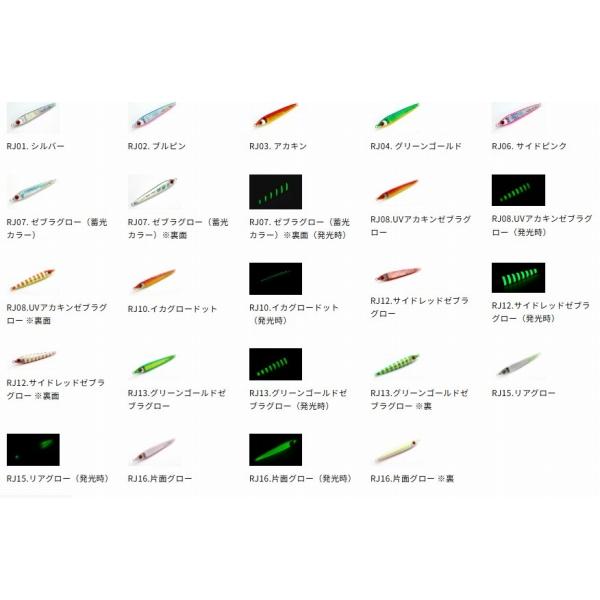 ライズジグフラット 80g ライズジャパン限定セール