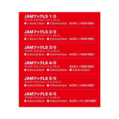 JAＭ アシストフックLS シーフロアコントロール 秋の大感謝祭