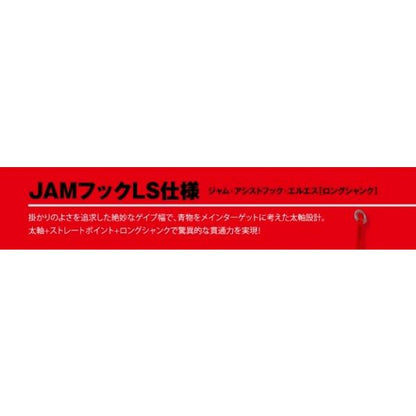 JAＭ アシストフックLS シーフロアコントロール 秋の大感謝祭