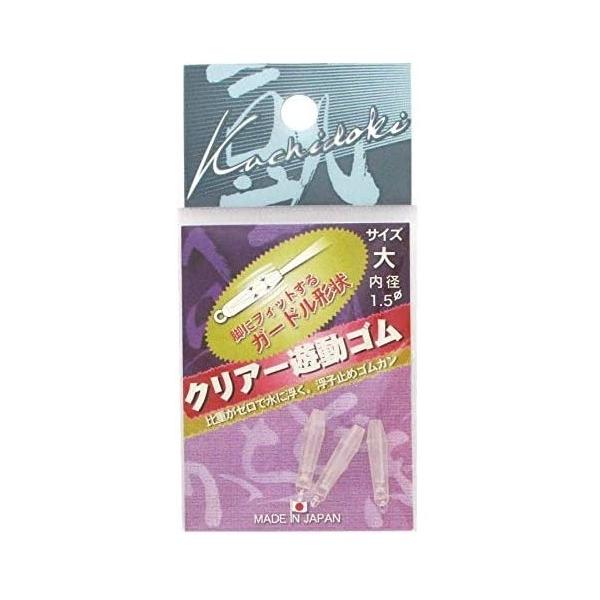クリアー遊動ゴム オオモリ