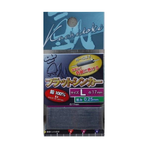 フラットシンカー オオモリ