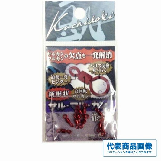 サルマルカン オオモリ 秋の大感謝祭
