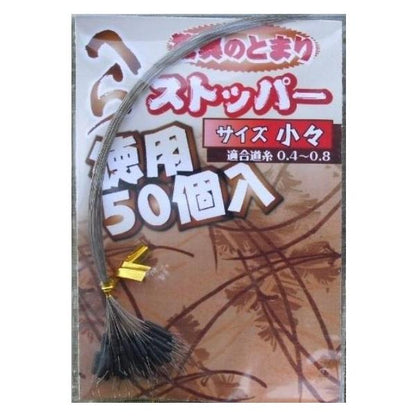 徳用へらストッパー オオモリ 秋の大感謝祭