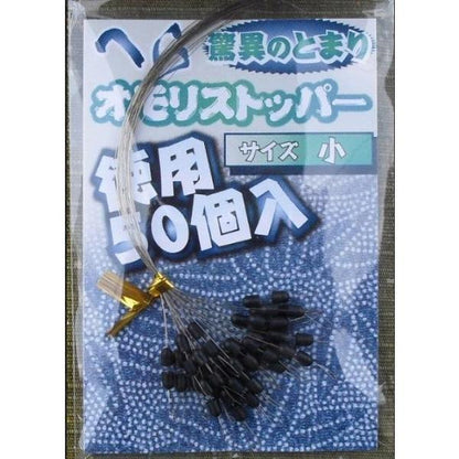 徳用へらオモリストッパー HO－291 オオモリ 釣り人応援セール