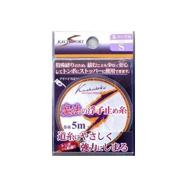 魔法の浮子止め糸 オオモリ
