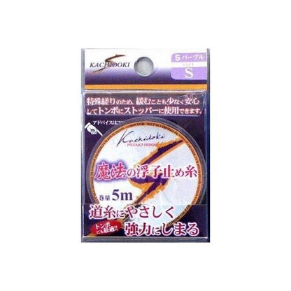 魔法の浮子止め糸 オオモリ
