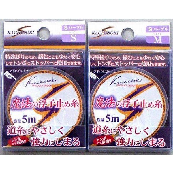 魔法の浮子止め糸 オオモリ