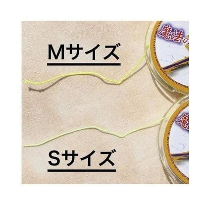 魔法の浮子止め糸 オオモリ