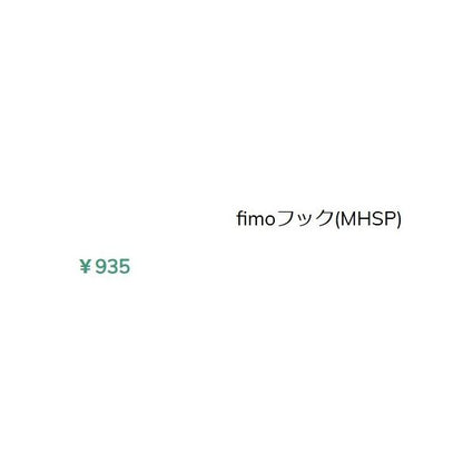 fimoフック MH fimo