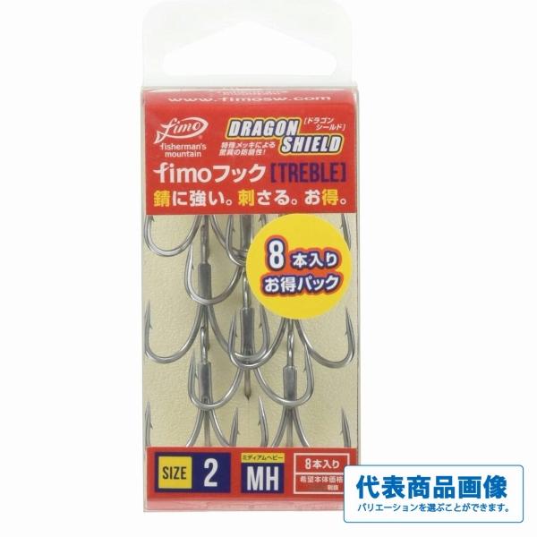 fimoフック MH fimo