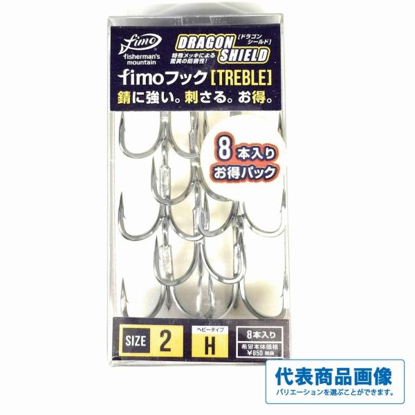 fimo フックH fimo