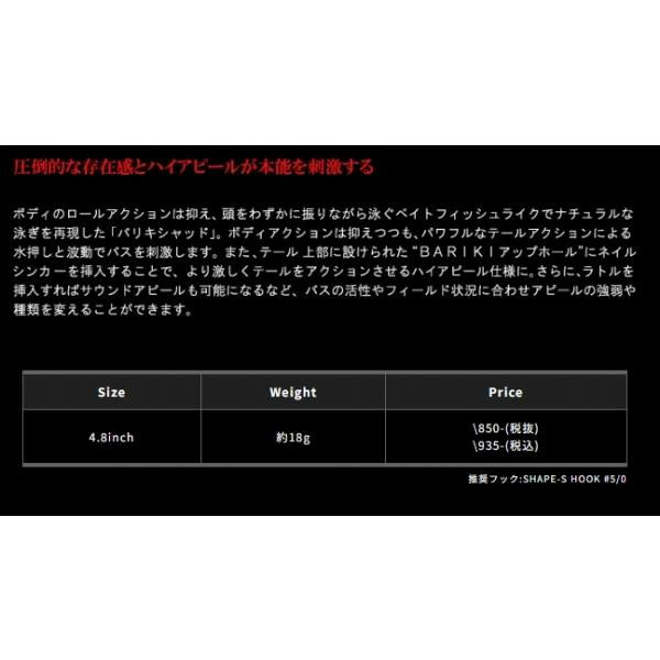 バリキシャッド 4.8インチ ガンクラフト限定セール 秋の大感謝祭